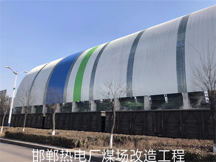 琼海热电厂煤场改造工程